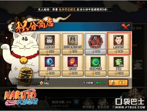 火影手游新s跟极品萌仙手游激活码,战略方案优化_X版_v3.944