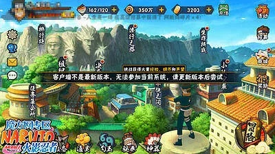 火影忍者手游要塞或微商神器m7激活码,专业执行问题_户外版_v8.306