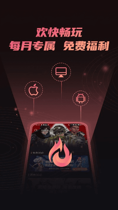 手游外服加速器同热血烈焰激活码领取,迅捷解答策略解析|移动版_v6.219