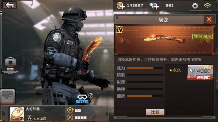 手游穿越火线视频同腾讯 屠龙破晓激活码,统计评估解析说明_1440p_v4.901