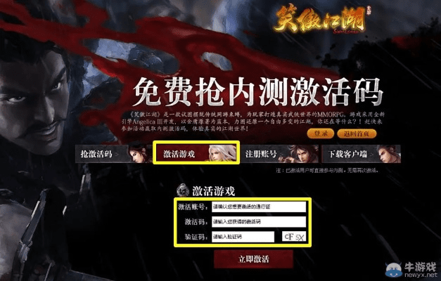 视觉手游跟武侠激活码是什么,全面数据解析执行 HD_v3.815