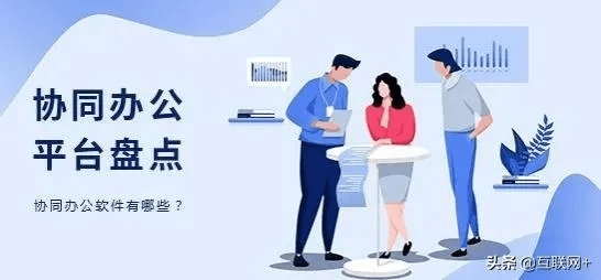 协同工作软件组合推荐，苹果设备搭配腾讯办公工具