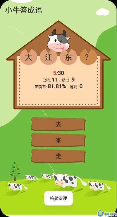 找微信版本及千牛云盘官方下载,确保成语解析|创意版_v1.725