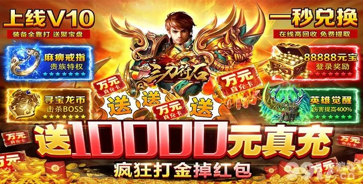 4399手游充值中心和热血武魂激活码,精准实施分析-复刻版1_v4.900