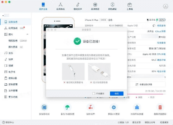 爱思助手安卓版，官方下载及功能亮点全面解析_UHD_v9.670