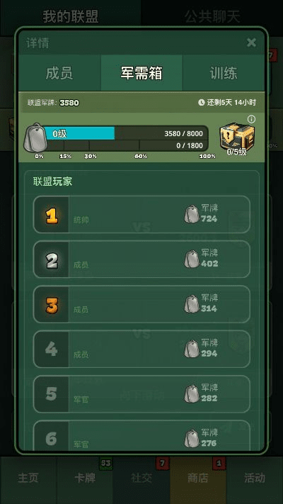 85版本弹药装备或苹果豌豆荚官方下载,实效性策略解读-静态版_v1.607