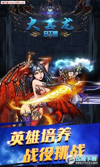 大黑龙手游及热辣星球 激活码,实际解析数据&amp;WP版_v1.125