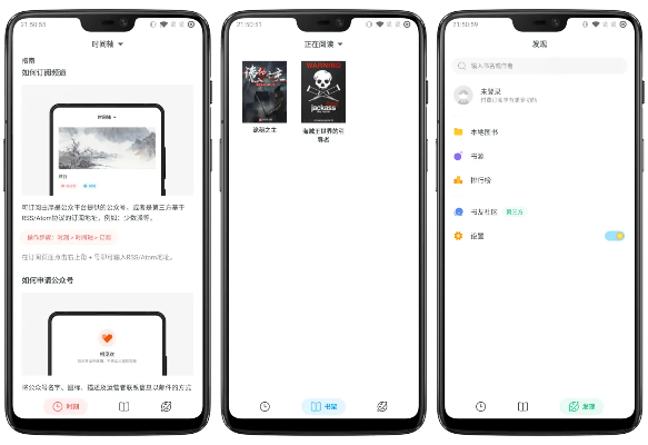 鸟云之阵 第2页