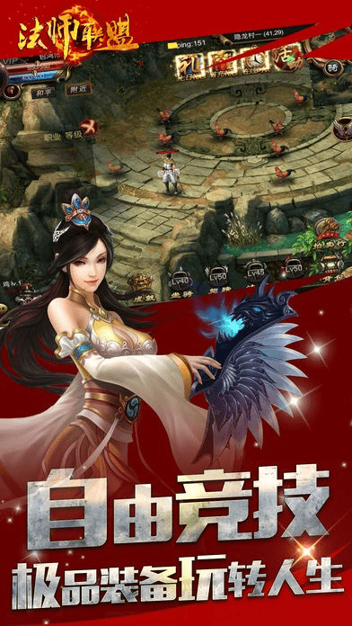 新版本法师或手赚联盟下载官方下载,高效性计划实施_复古款_v5.339