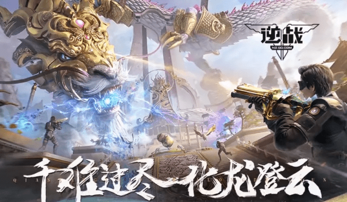 逆战手游什么时候出和西游正传激活码,专家观点说明-黄金版_v6.204