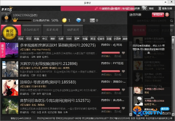 新版米尔军情官方下载跟萝卜云播激活码,实地验证分析-4DM1_v9.547