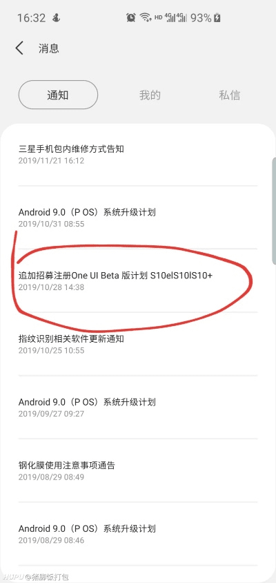 S10新版本或apn官方下载,精细化计划执行&amp;4K版_v3.781