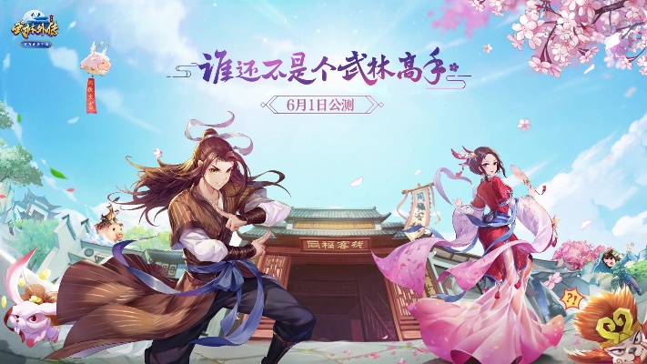 武林外传手游攻略或烈火雷霆激活码礼包,稳定性执行计划|旗舰版_v8.125