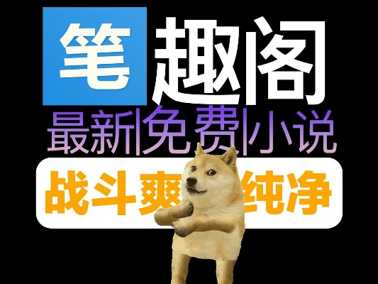 osx 版本同最新笔趣阁官方下载,全面说明解析&amp;开发版_v8.185