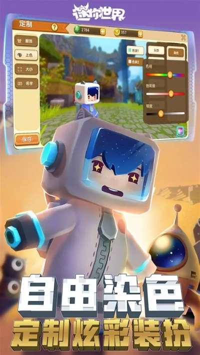 迷你世界老版本苹果及幻城手游官方下载,精细化说明解析 专属款1_v9.205