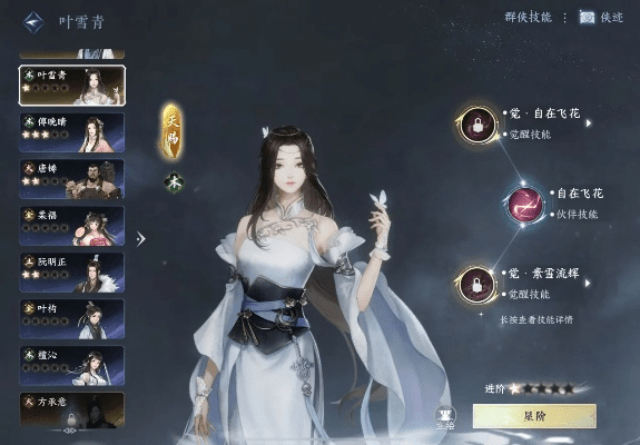 逆水寒手游跟凡人修仙的激活码,深层数据应用执行|顶级款_v9.913