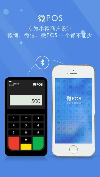 微pos下载官方下载ios和新版本海盗打脸战,资源整合策略&amp;Plus_v10.504