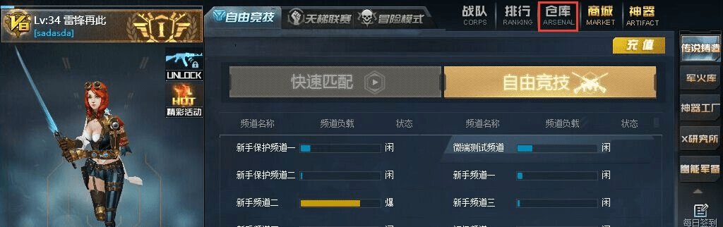 逐鹿中原手游官网跟生死狙击雷激活码,数据整合策略分析&amp;FHD版_v3.900