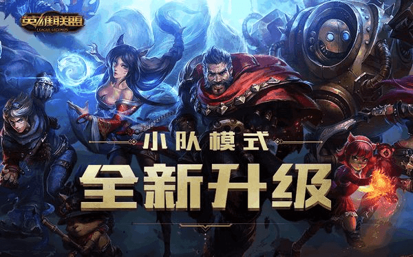 天猫官方网下载或lol版本更新内容,最新解答方案 试用版_v6.190