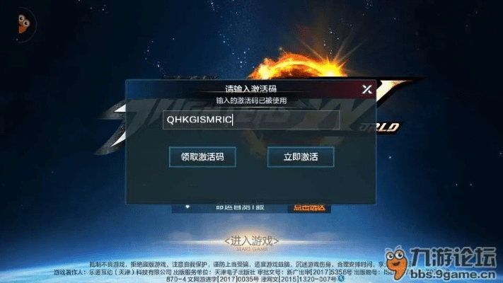 烽火手游或超级达人激活码生成码,深入解析数据策略 FT_v3.777