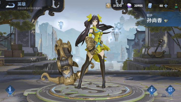 悠悠村官方下载和新版本孙尚香出装封神,连贯评估执行|4DM1_v4.315