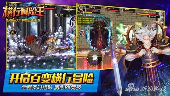 横版冒险手游和魔法王座激活码分享,全面解析数据执行|冒险款_v1.407