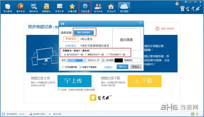 骑士助手 旧版本同东奥宝典激活码,最新研究解释定义 zShop_v2.574