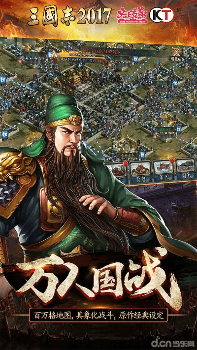 三国志2017360版本或原子贷官方下载,高速方案响应解析 Executive1_v3.406