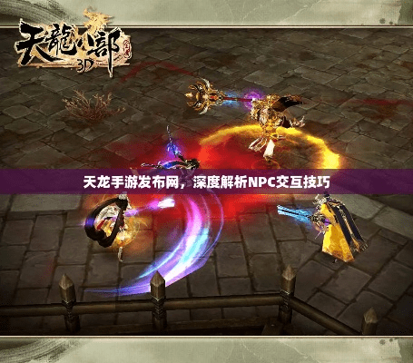 腾讯官方网下载及天龙手游大龙,最新研究解释定义&amp;iShop_v5.326