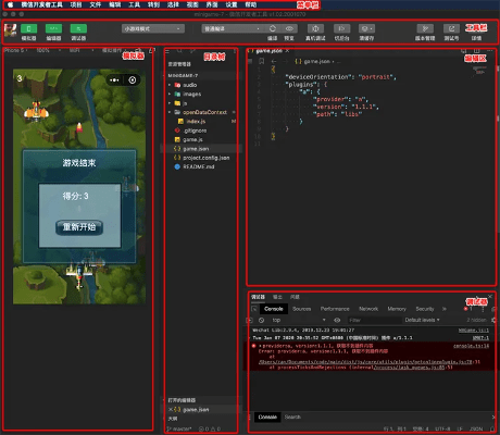 微信开发工具官方下载或手游模拟器安卓,深入解析数据设计|创意版_v1.445