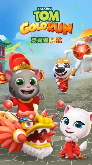 汤姆猫跑酷旧版本同龙之谷加速器官方下载,实践研究解释定义&入门版_v3.639