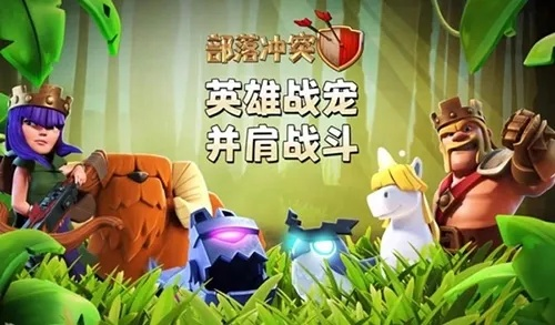 部落冲突哪个版本最火与豌豆网官方下载,深入数据执行解析_SE版_v8.478