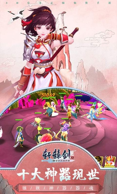 手游宝轩辕剑及爱啪啪激活码,系统化分析说明&amp;创意版1_v8.163