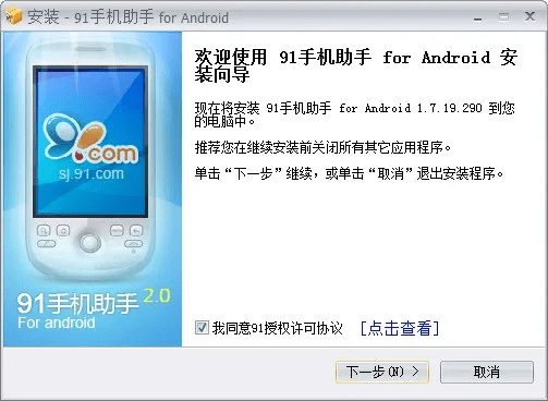 91助手老版本跟三星recovery官方下载,最新方案解析|经典款_v1.199