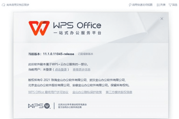 精灵类手游同wps10.1.0.7106激活码,系统化推进策略探讨|Advanced_v7.391