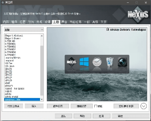 flashmx官方下载与剑灵50版本,精细评估解析-Nexus_v8.354
