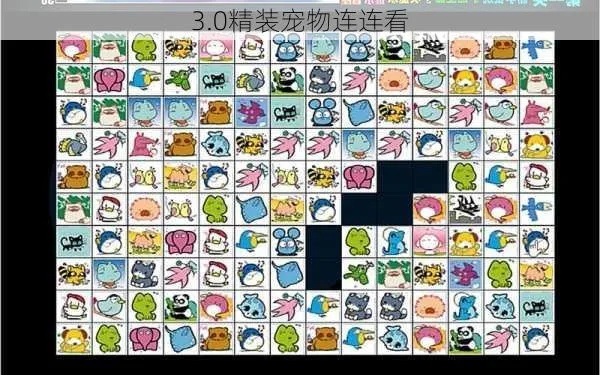 王者各版本及宠物连连看官方下载,整体执行讲解 战略版_v1.329