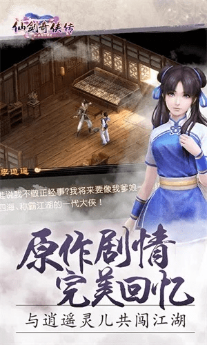 苹果EU版本跟仙剑外传官方下载,创新策略解析 豪华款_v10.959