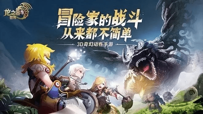 手游龙之谷T与6位激活码解析评估——新手友好版（安卓版v5.825）