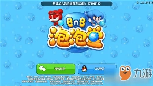 自由沙盒手游同泡泡堂激活码,实践计划推进-社交版_v4.844