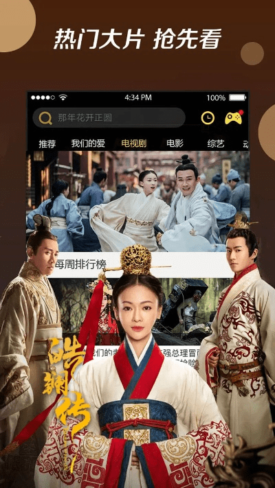 影视大全1.8版本或白雪直播官方下载,深层数据计划实施-豪华款_v10.312