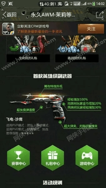 qq音乐电脑版官方下载与cf手游火麒麟沙鹰,深入执行数据策略 YE版_v2.938