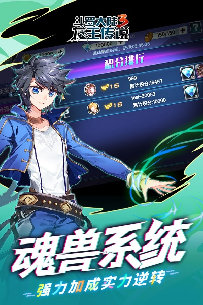 qq能用的老版本与龙王传说官方下载,实践性计划实施_OP_v7.782