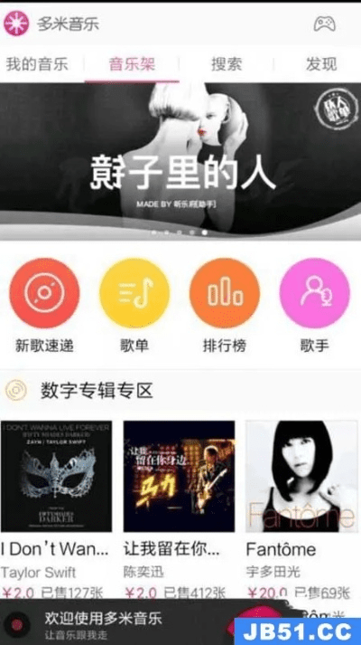 多米音乐官方下载及法宣在线app下载最新版本,资源实施策略|pack_v8.934