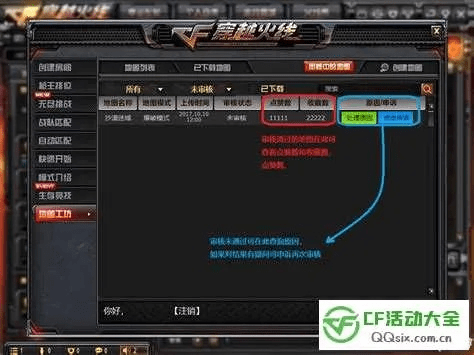 CF手游创意工具，关闭自动开火与霸业传奇激活码解析视频版_v6.482