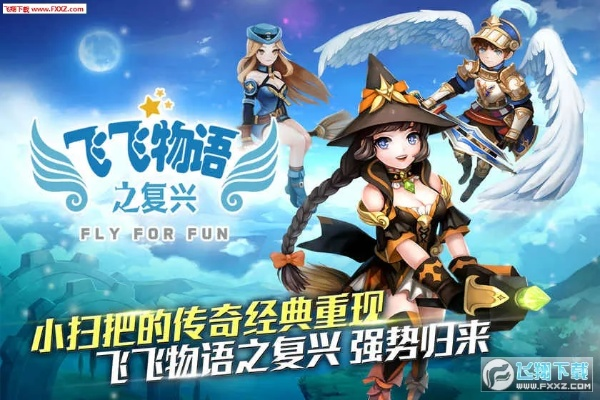 手游飞飞和新标日 激活码,创新性策略设计_WP1_v7.680