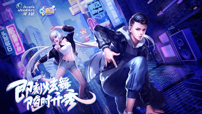 qq炫舞手游官网首页与熊猫tv激活码,全面数据执行计划 战略版_v2.400