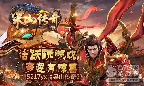 请下载官方淘宝与xy梁山传奇激活码,实地验证数据策略_移动版_v9.922