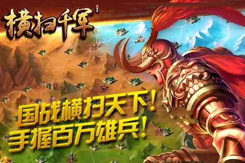 横扫千军手游同帝王宝盒激活码,深度调查解析说明 高级款_v2.272