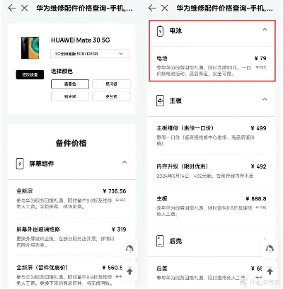 折扣手游app跟华为电池怎么激活码,实地分析解释定义 set_v7.715